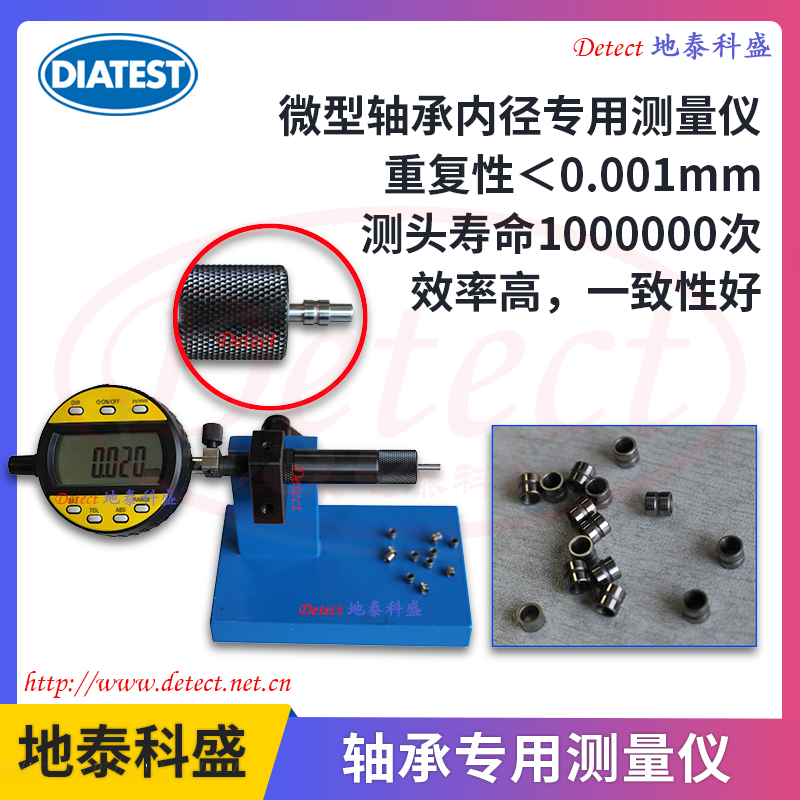 德國(guó)軸承內(nèi)徑快速測(cè)量?jī)x臺(tái)架式軸承量?jī)x微型軸承內(nèi)孔徑測(cè)量