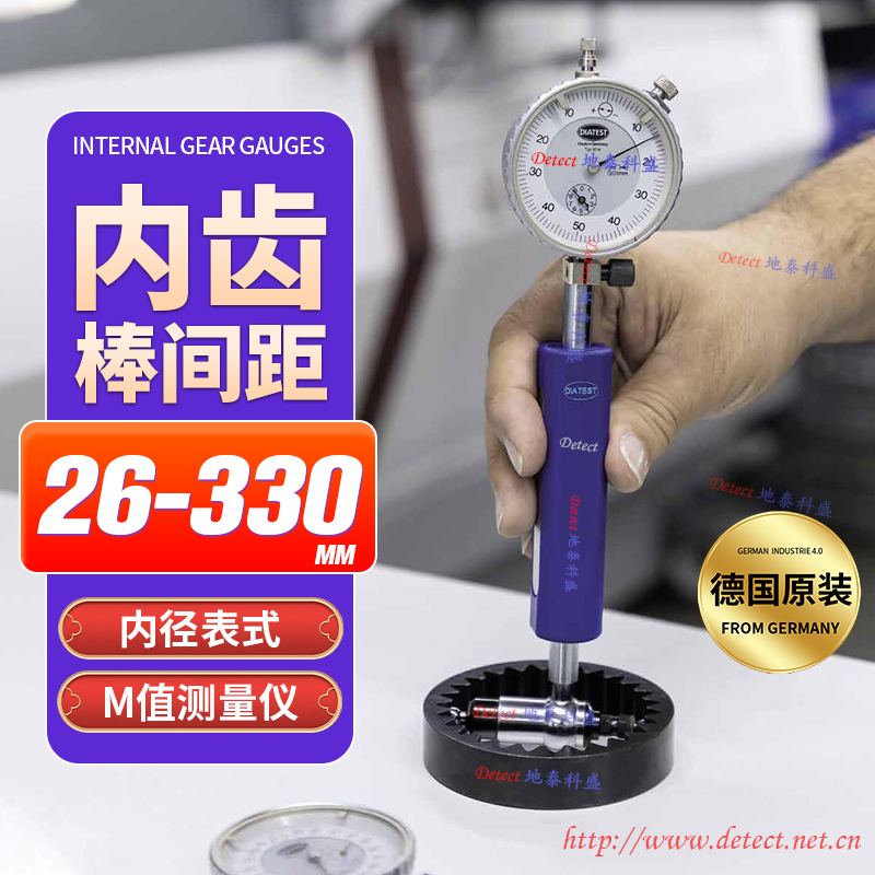 內(nèi)齒棒間距測量千分尺球間距尺漸開線內(nèi)齒花鍵M值跨棒間距測量儀
