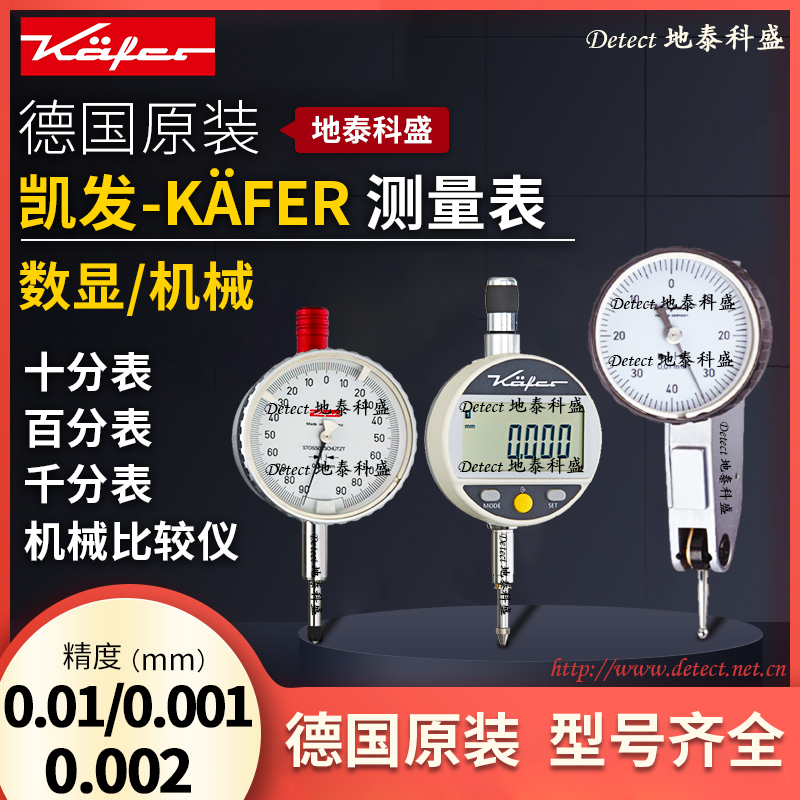德國kafer凱發(fā)kaerer杠桿表靠表K30K33K37K30\/1K32K40K46K45K41