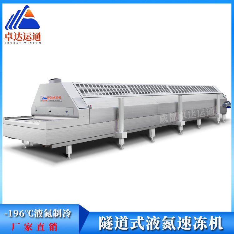 卓達運通月皮隧道式液氮速凍機ZDYT\/YDS-1.5\/15月餅速凍設(shè)備廠