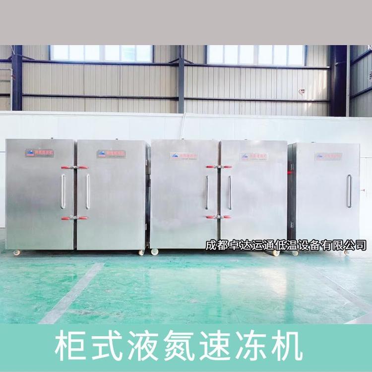 伊春液氮速凍機\/預(yù)制菜速凍加工設(shè)備