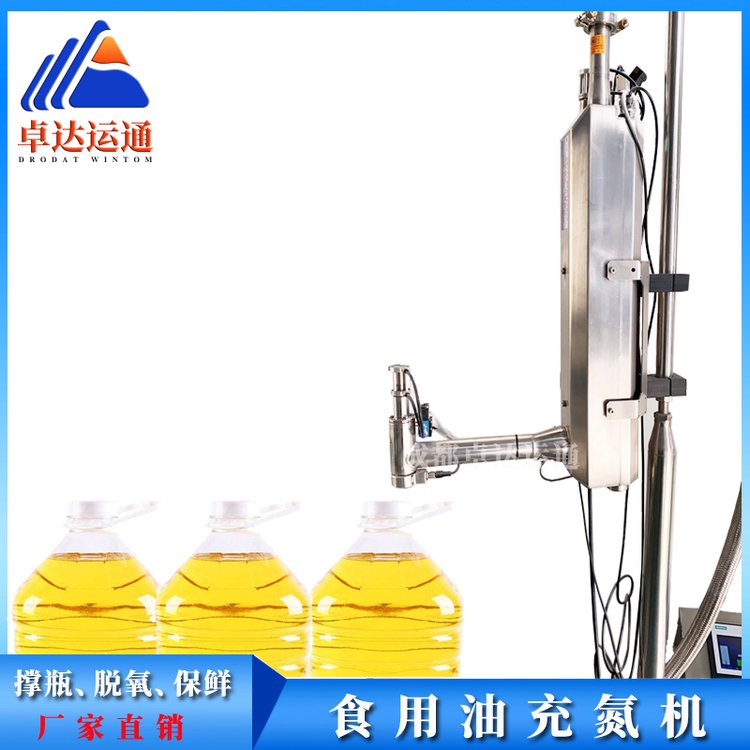 卓達(dá)運(yùn)通食用油液氮加注機(jī)DOSER800飲料充氮器廠家