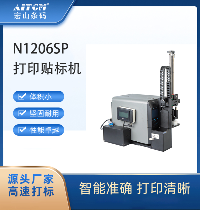 平面自動打印貼標機商標貼標機器盒子自動貼標設(shè)備生產(chǎn)廠家宏山