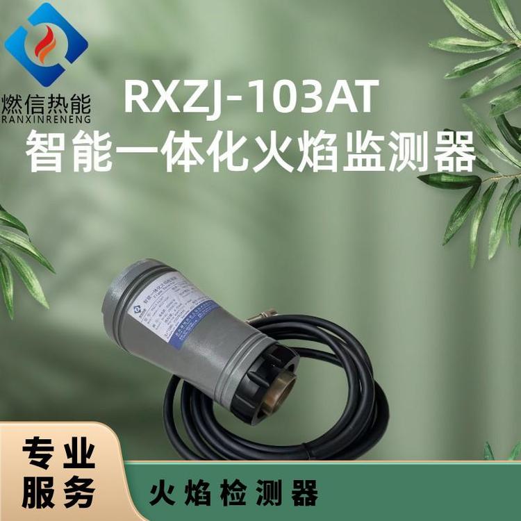 紫外線火焰?zhèn)鞲衅鲝V泛應(yīng)用于鍋爐廠燃信定制生產(chǎn)