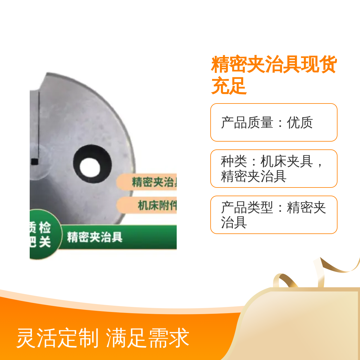 精密夾治具機床附件專用優(yōu)質(zhì)精良制作全國現(xiàn)貨貨源