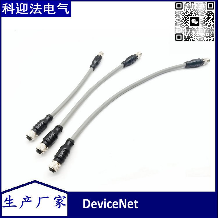 科迎法自動化連接器DeviceNet現場總線系統(tǒng)附件A編碼m12