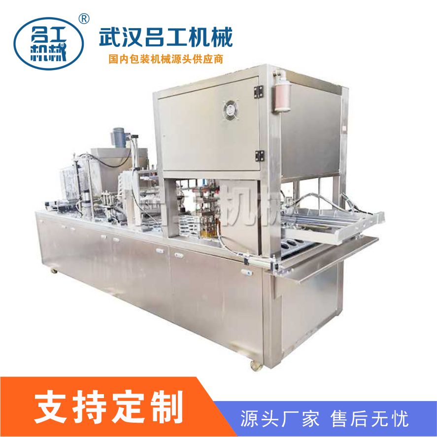 杯裝楊梅汁自動灌裝機封口機冰楊梅湯包裝機封杯機呂工機械