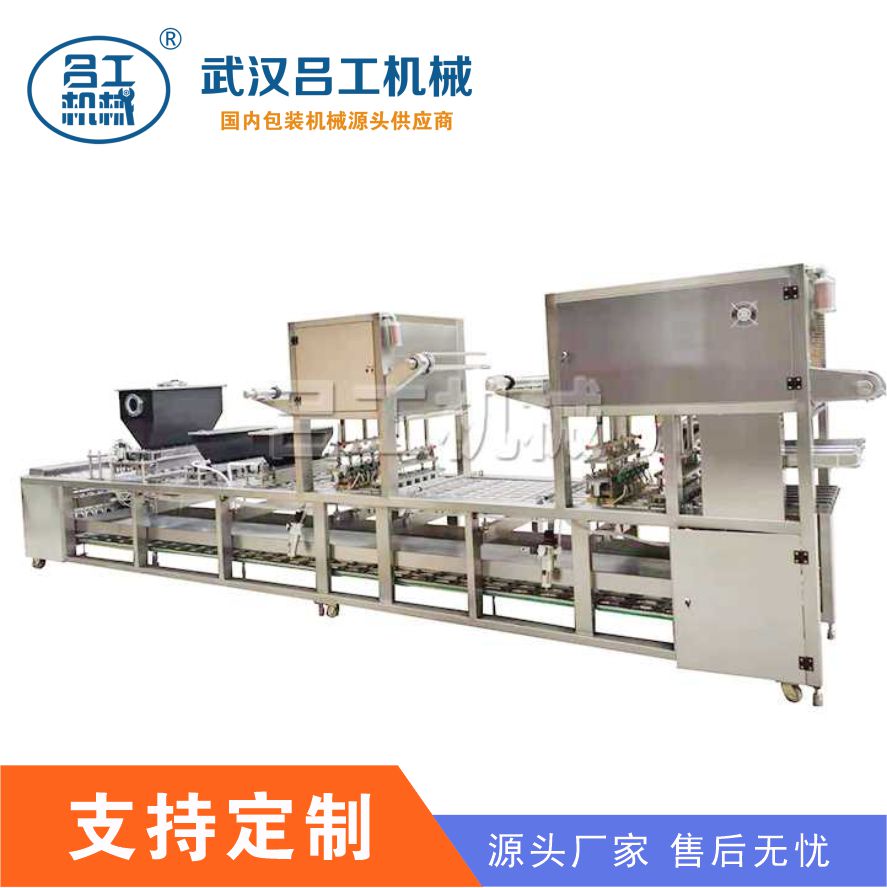 月餅包裝機全自動封口機覆膜機快速高效呂工機械