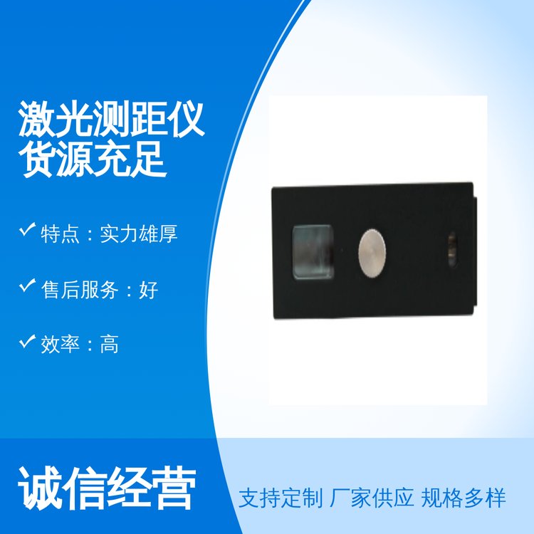 創(chuàng)想智控激光測(cè)距儀專(zhuān)業(yè)靠譜測(cè)量工具貨源充足