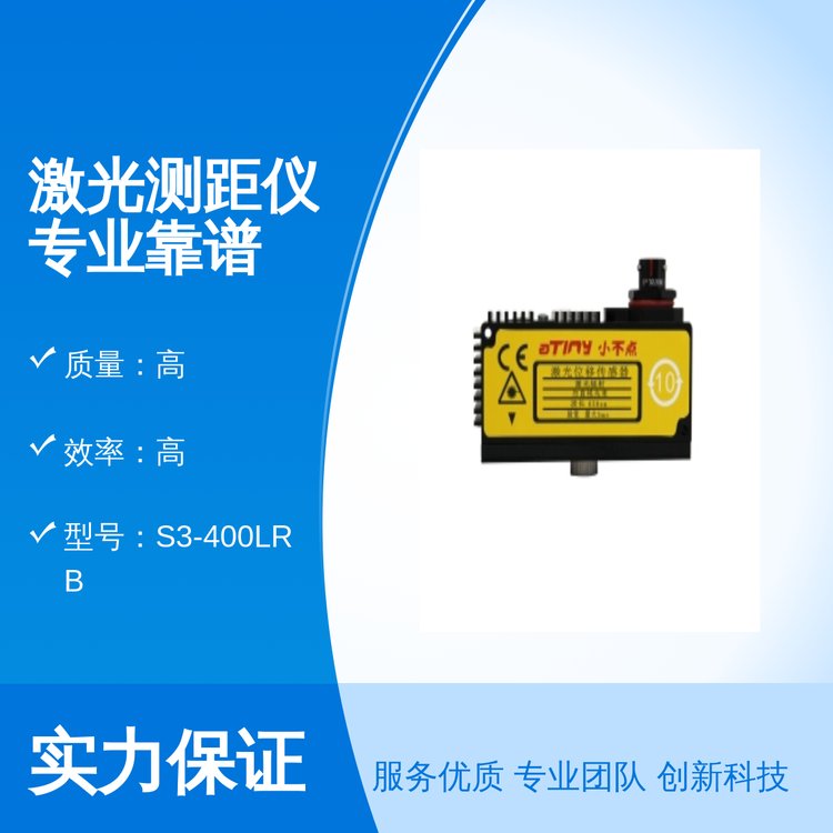 激光測(cè)距儀專業(yè)靠譜創(chuàng)想智控品牌盒裝封裝效果滿意成品