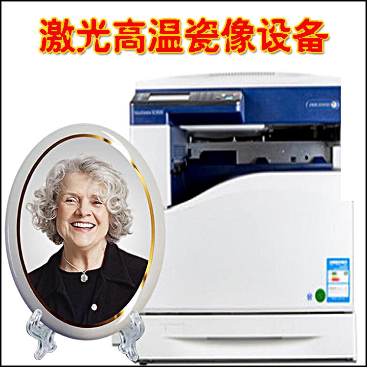 墓碑瓷像設(shè)備高清成像圖像色彩細(xì)膩艷麗逼真黑白彩色一次自動成像