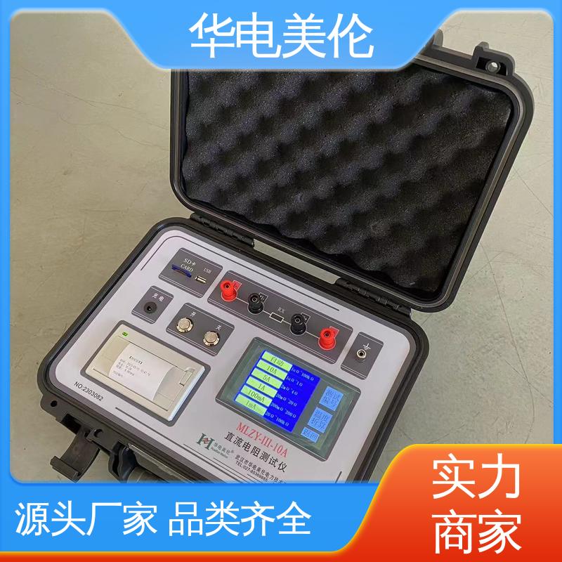 華電美倫大電流直流電阻快速測(cè)試儀超輕型試驗(yàn)變壓器支持定制