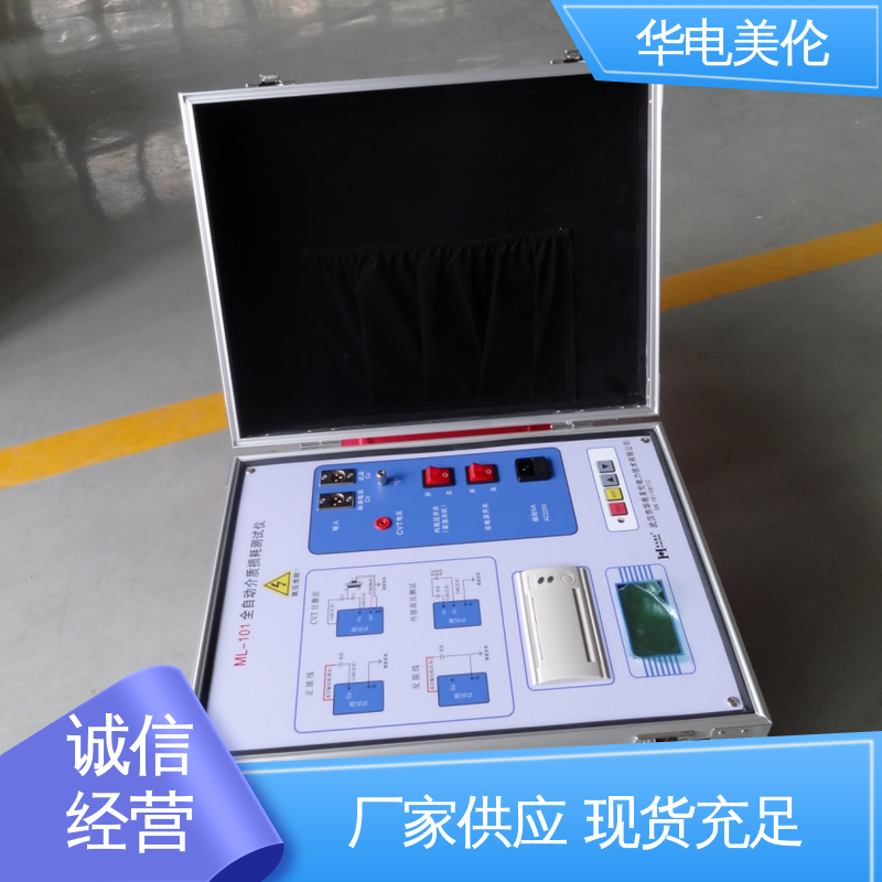 華電美倫變頻抗干擾介損測量儀電氣試驗設(shè)備支持定制