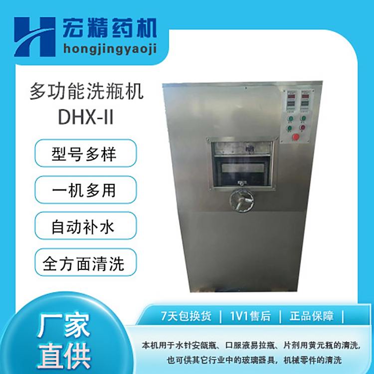 多功能洗瓶機實驗室洗安瓿瓶一機多用全方面清洗自動補水