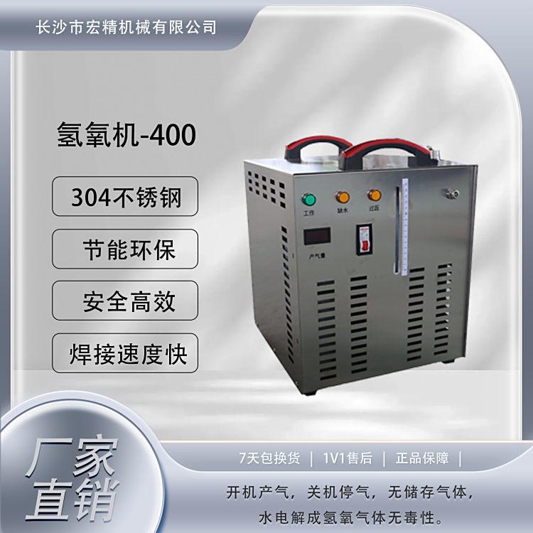 400型氫氧機(jī)水燃料氫氧設(shè)備電焊科研實(shí)驗(yàn)室氫氧儀器可搭配熔封機(jī)