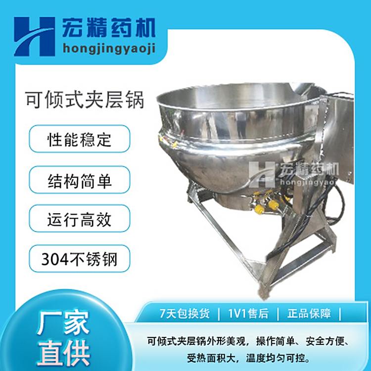 可傾式夾層鍋500L攪拌蒸煮鹵煮鍋全自動(dòng)涼粉機(jī)電加熱不銹鋼攪拌鍋