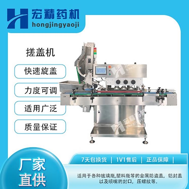 三對輪搓蓋機罐頭酒瓶封裝機械塑料螺紋蓋封口機適用多種瓶蓋搓蓋