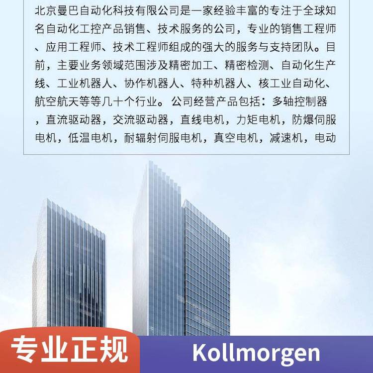 KOLLMORGEN科爾摩根AKM54G-ANCNEM00伺服電機(jī)配置