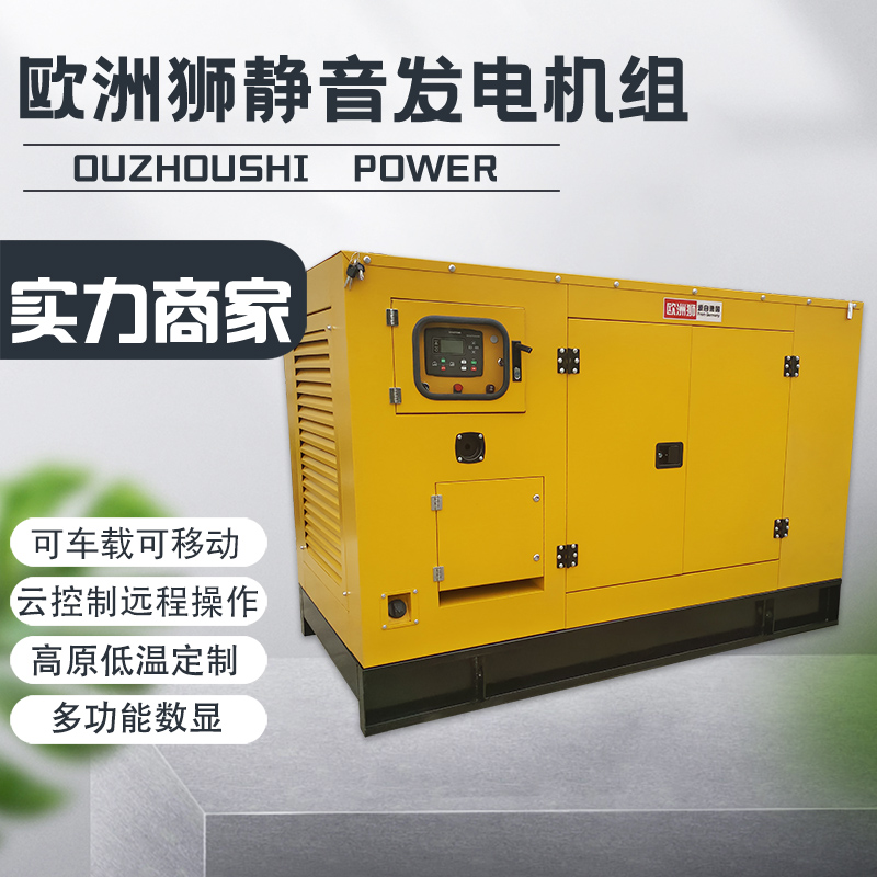 廠家供應(yīng)歐洲獅系列150100200250300kw柴油發(fā)電機(jī)組油耗低靜音箱