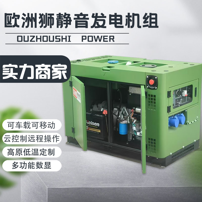 雙缸動(dòng)力12千瓦靜音柴油發(fā)電機(jī)高原低溫帶預(yù)熱啟動(dòng)方便GT-1500TSI
