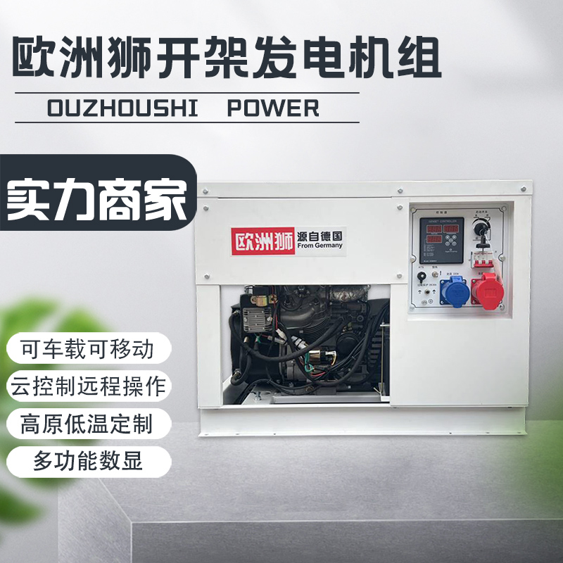 15kw柴油發(fā)電機歐洲獅型號BT-1500TSI車載低噪音220V380V雙電壓