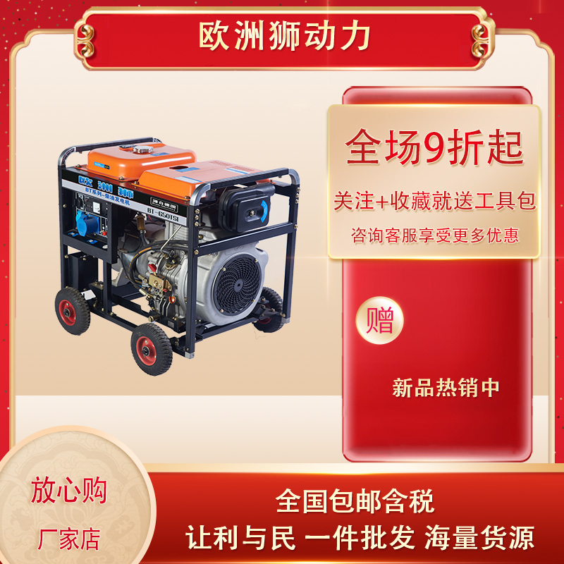 啟動輕松3KW5千瓦歐洲獅動力小型柴油發(fā)電機單相車載電源一件批發(fā)