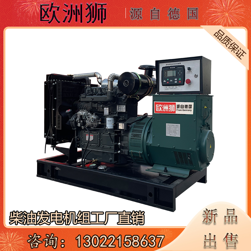 戶外應(yīng)急100KW120KW移動(dòng)柴油發(fā)電機(jī)組無刷免維護(hù)歐洲獅德國品牌