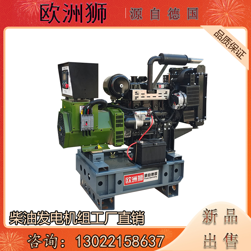國(guó)四排放歐洲獅箱體式20KW靜音柴油發(fā)電機(jī)戶外電站電噴高壓共軌