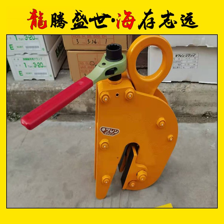 1噸FL-V型鋼板起重鉗無劃痕起吊原裝進(jìn)口假一罰百