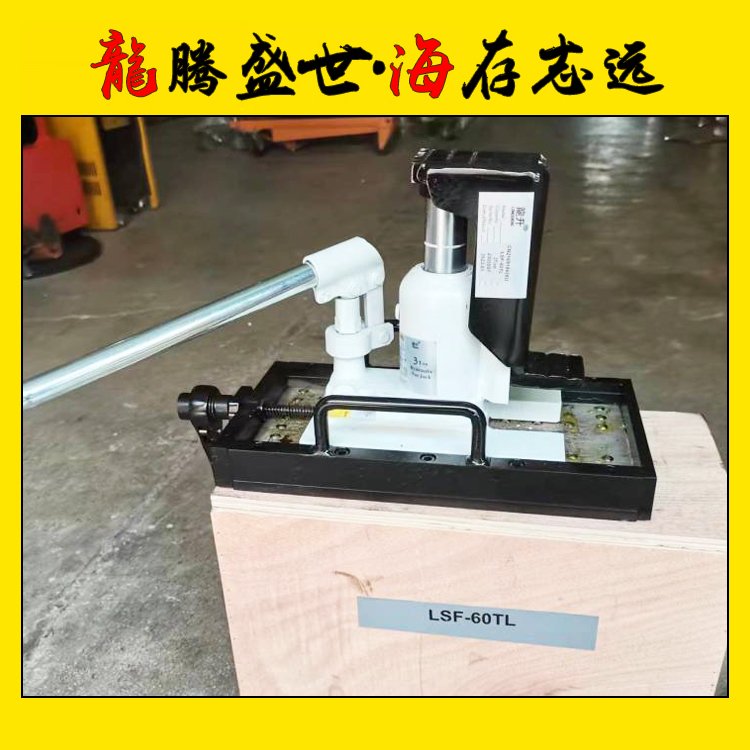 帶滑臺爪式千斤頂LSF-60TL半導(dǎo)體設(shè)備搬運頂升用前后微調(diào)