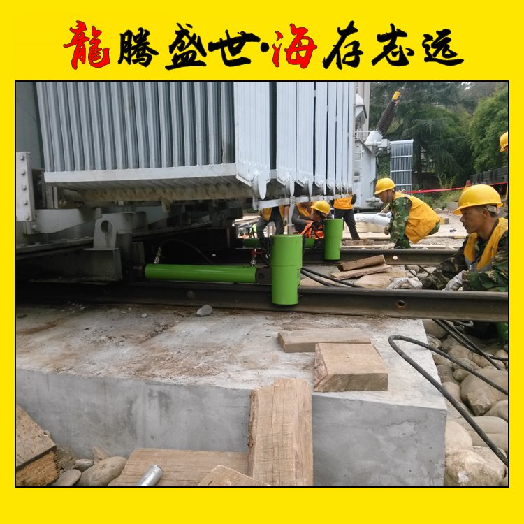 LHT30-600推移機(jī)重物短距離推移作業(yè)設(shè)備支持定制