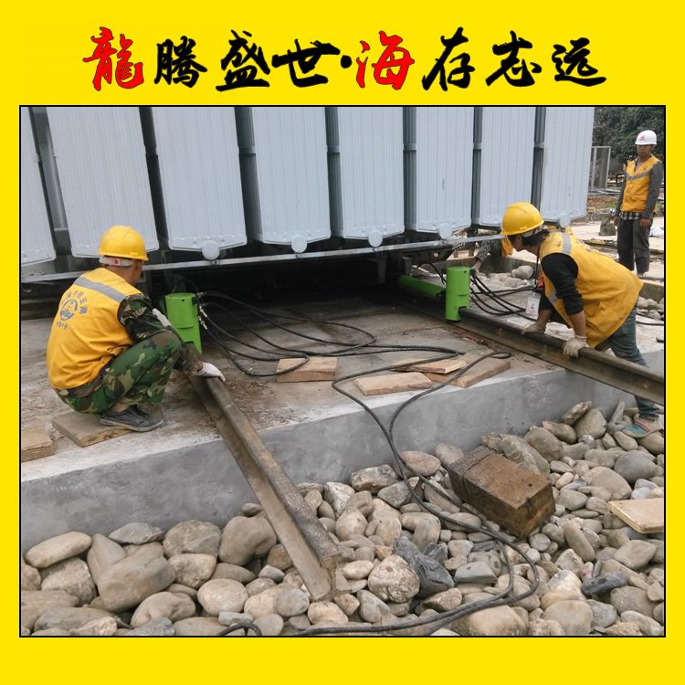 變壓器在軌重物推移機大規(guī)格400噸可選代替?zhèn)鹘y(tǒng)移運方法