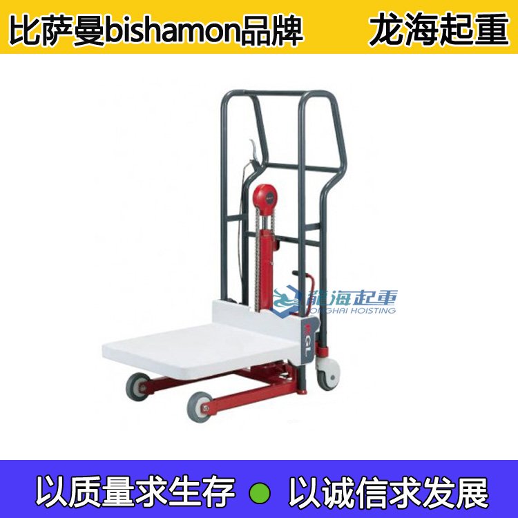 BISHAMON平臺(tái)式升降機(jī)KGL25\/KGL25H\/KGL45\/KGL45H