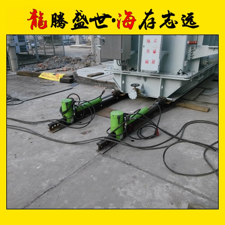 軌道推移機能夠安裝在軌道上使用推移過程安全穩(wěn)定