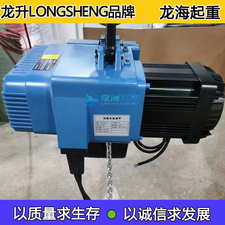 設(shè)備起重工具伺服環(huán)鏈電動(dòng)葫蘆質(zhì)保周期為2年