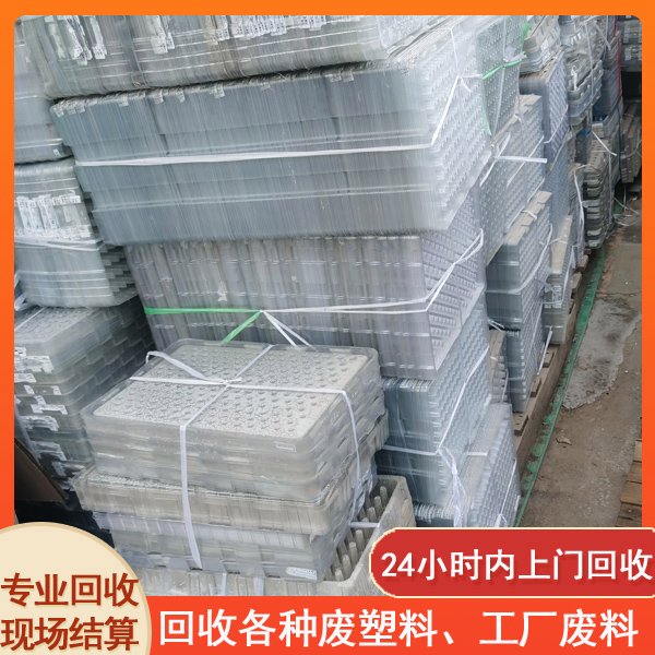 pvc廢塑料回收水塔料清理食品箱子回收大藍桶收購24小時內上門