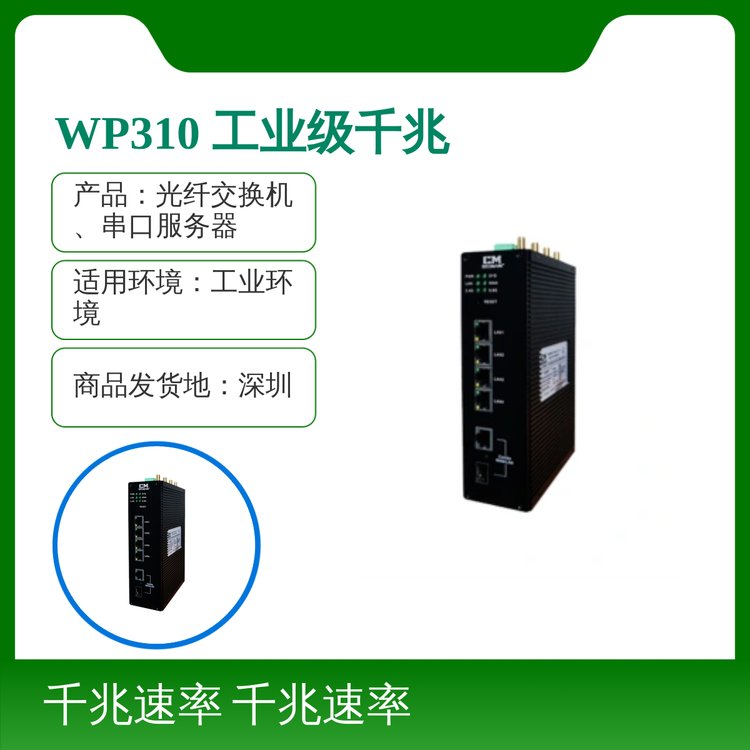 WP310工業(yè)級(jí)千兆無(wú)線WiFi6雙頻AP\/網(wǎng)橋4個(gè)千兆以太網(wǎng)電口
