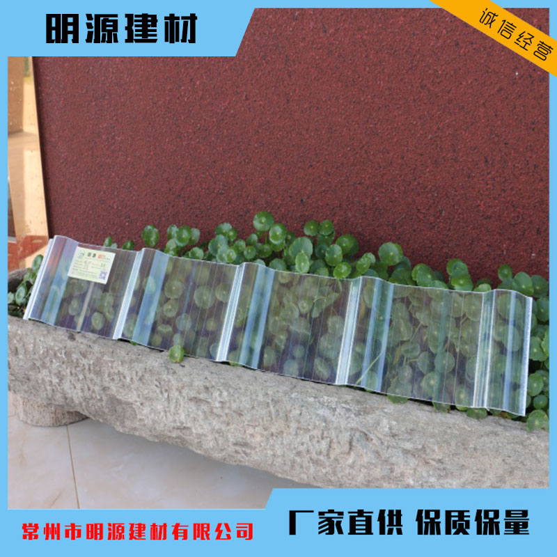 透明小波浪瓦采光瓦戶外雨棚陽臺遮陽透明瓦陽光房擋雨板塑料瓦
