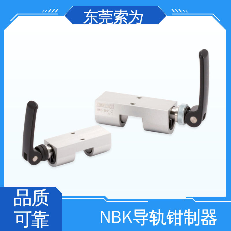 東莞索為NBK導(dǎo)軌鉗制器線(xiàn)軌固定裝置HKC-2501-Z手動(dòng)控制