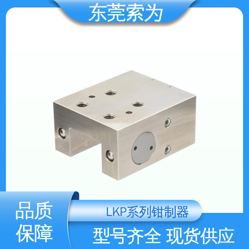 代理商供應(yīng)日本進(jìn)口鉗制器鎖緊器固定器LKP-4502-BS2-A東莞索為