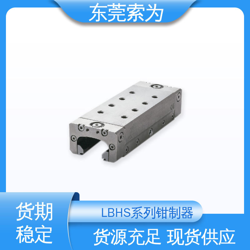 索為自動(dòng)化常閉型鉗制器鎖緊器固定器LBHS-3503-AS2帶制動(dòng)機(jī)構(gòu)