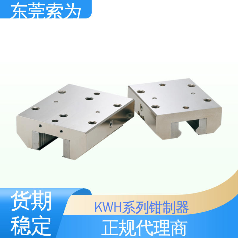 東莞索為液壓型鉗制器KWH系列固定器KWH-3002-BS2代理商供應(yīng)