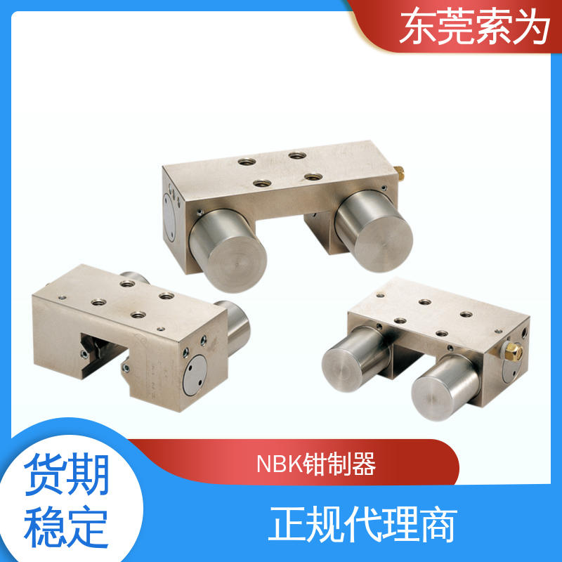 東莞索為供應(yīng)日本鍋屋鉗制器導(dǎo)軌制動(dòng)器MKS-3501-A-04現(xiàn)貨直供
