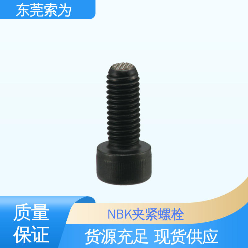 供應(yīng)NBKSCB-GB鋼制夾緊螺栓帶防反轉(zhuǎn)結(jié)構(gòu)品牌經(jīng)銷(xiāo)