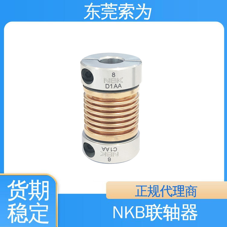 東莞索為自動化NBK波紋管聯(lián)軸器MHBF-81B系列精密聯(lián)軸節(jié)