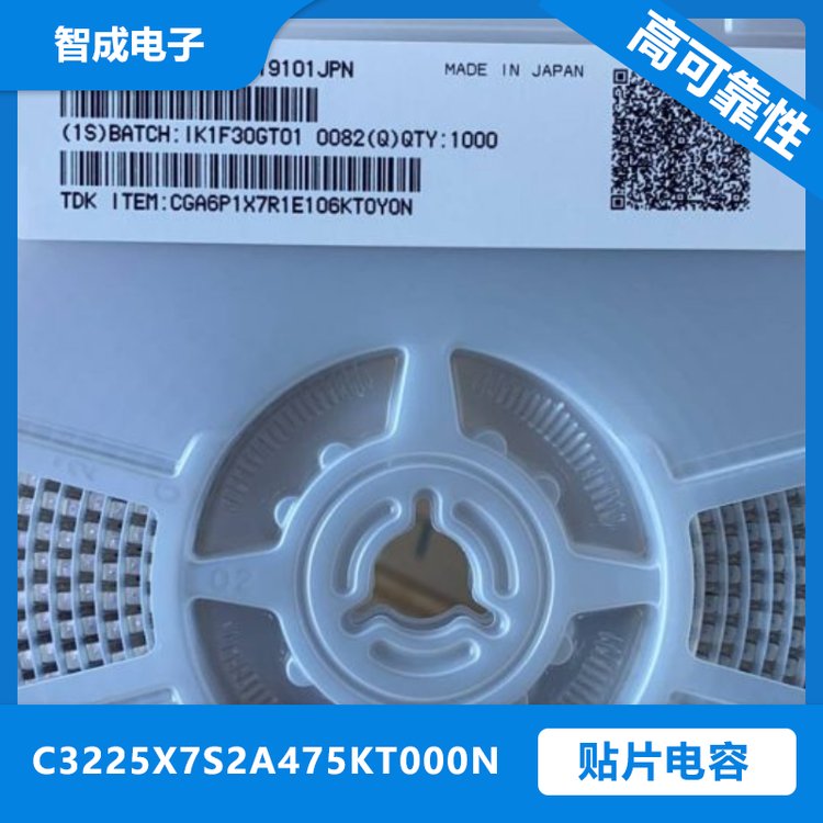 TDK電容C3216X8R2A104KT000H種類齊全經(jīng)久耐用性能穩(wěn)定
