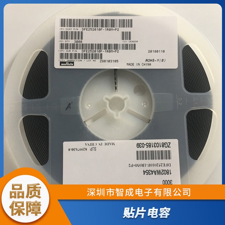 村田電感一級代理提供DFE252012P-2R2M