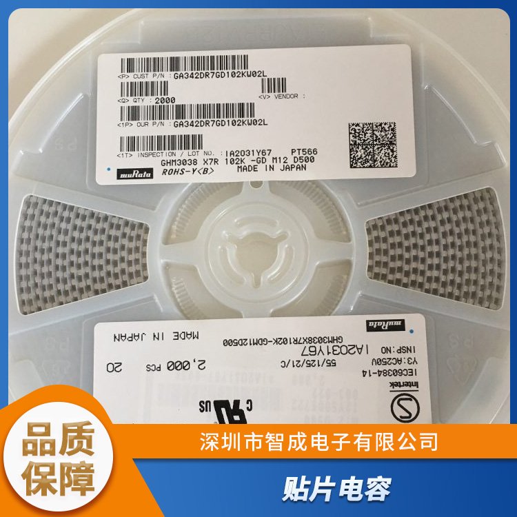 村田電容國內(nèi)代理供應(yīng)GRM31CR60J107ME39L