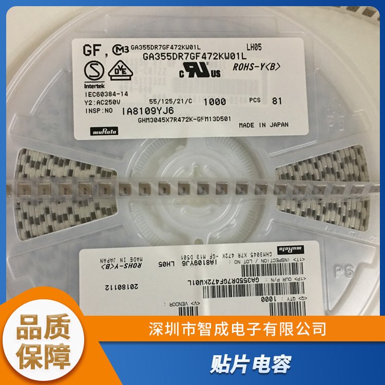村田貼片電容GRM31CR61E476ME44L
