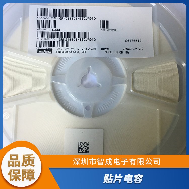 muRata電容代理商提供GRM188R61C106MA73D